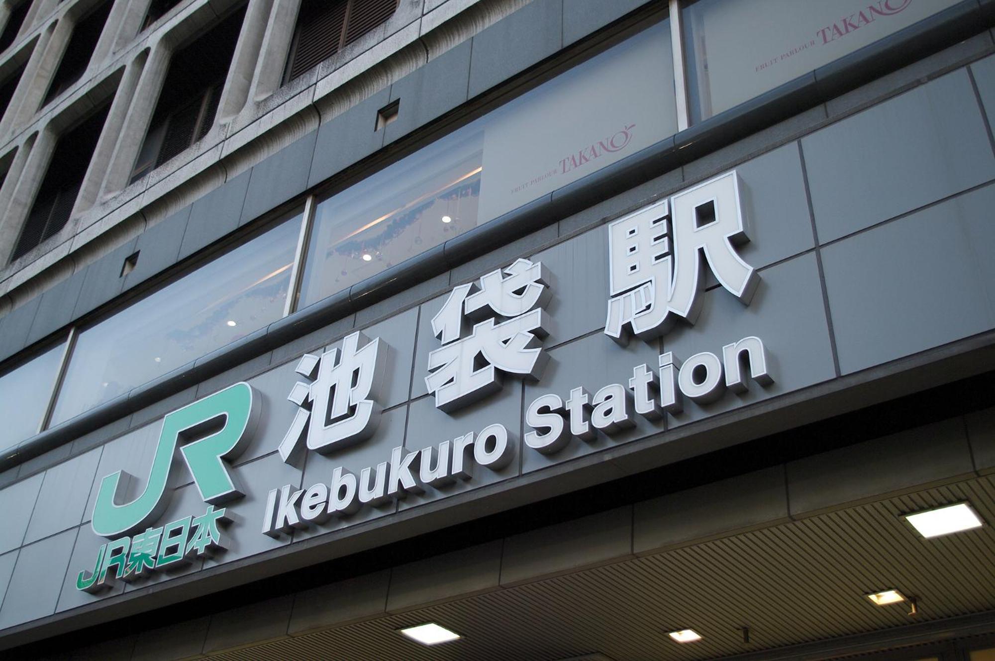 Hotel Varkin Annex Tokyo Luaran gambar
